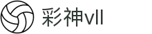 彩神vll官网-追求健康,你我一起成长